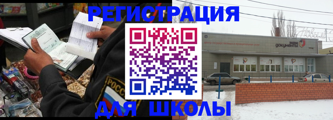 временная регистрация надежно в Чаплыгине