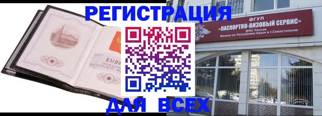 временная регистрация недорого в Чаплыгине