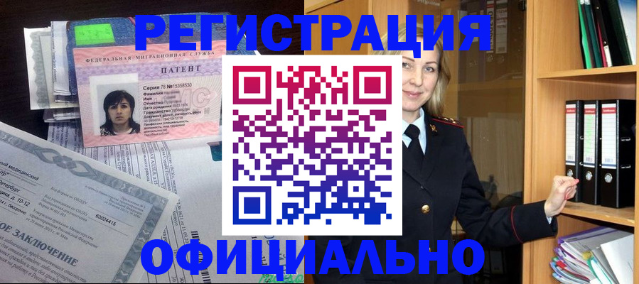 временная регистрация недорого в Чаплыгине