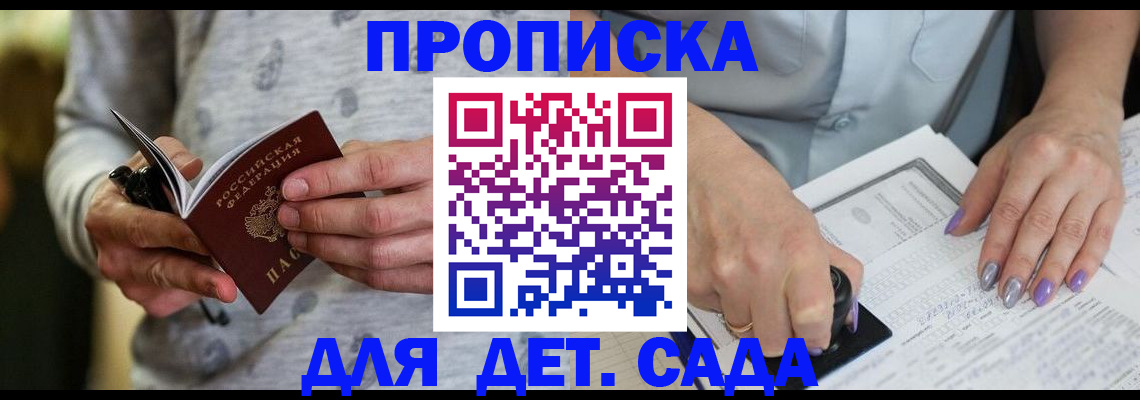 прописка в Чаплыгине