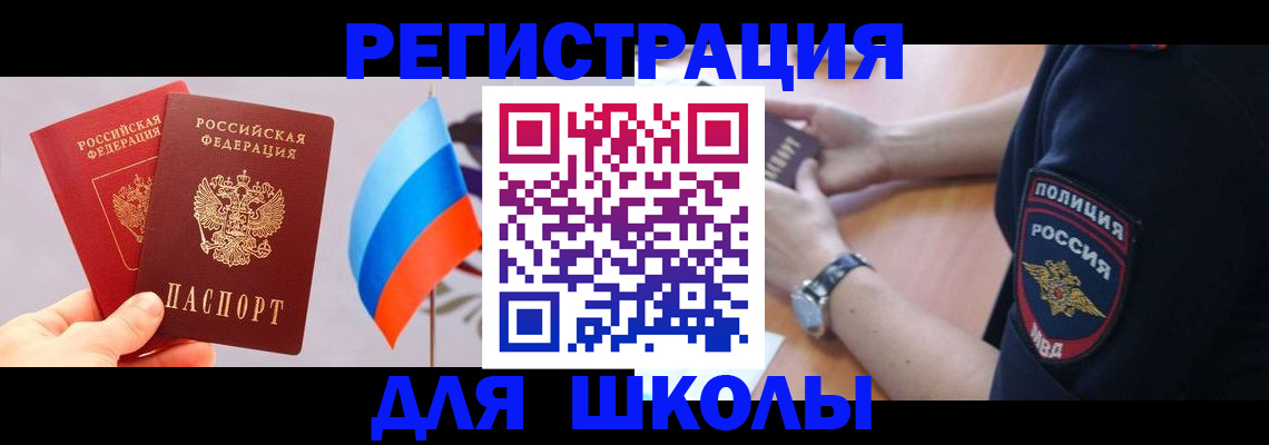 прописка 2025 в Чаплыгине