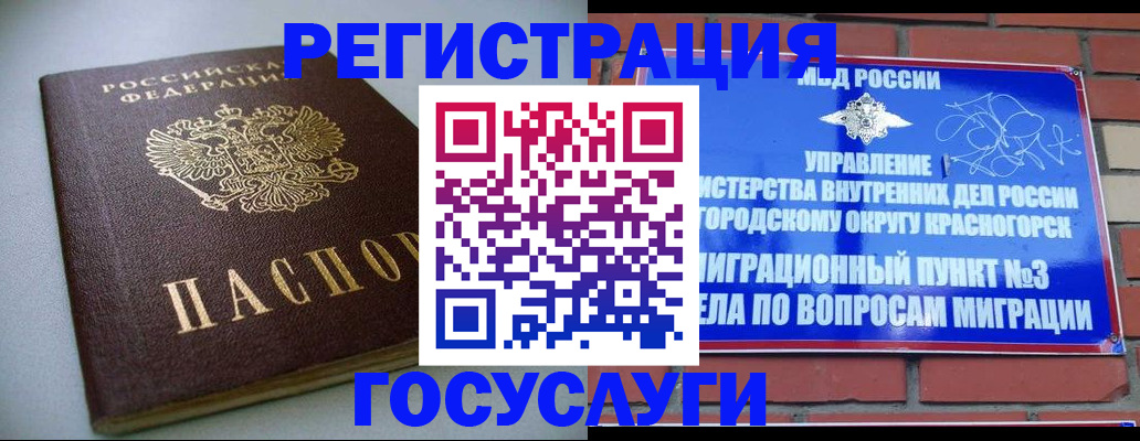 временная прописка в Чаплыгине