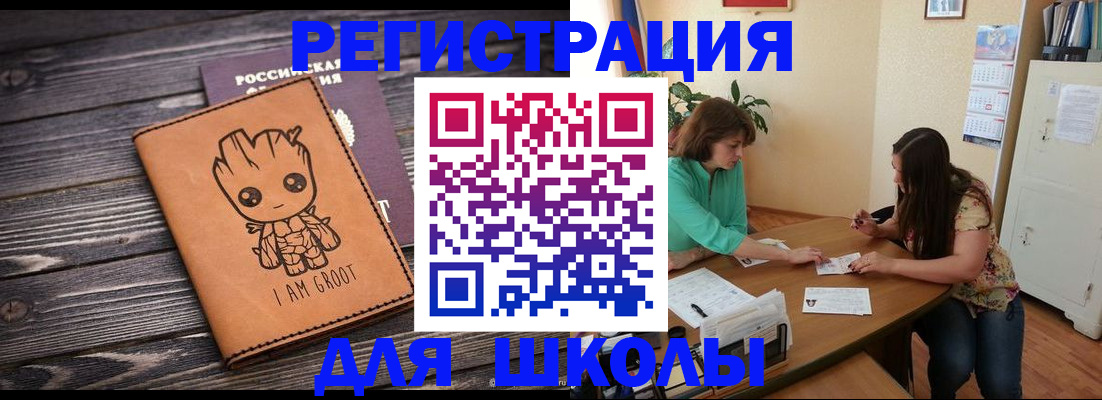 прописка в Чаплыгине